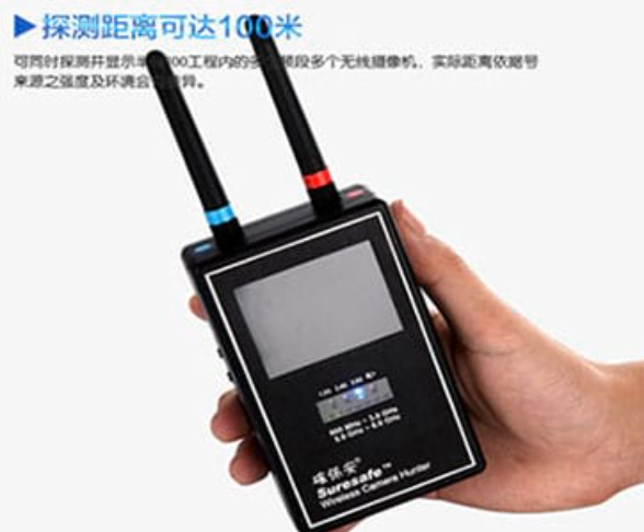 东昌府手持式无线摄像头探测器